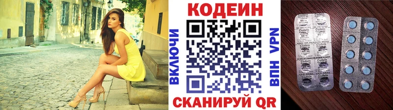 даркнет наркотические препараты  Новоульяновск  Codein напиток Lean (лин) 